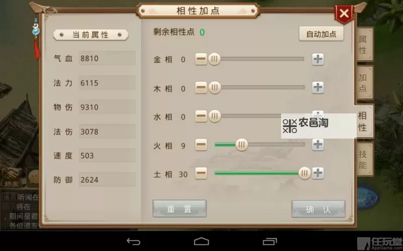 问道技能加点怎么加点金:详细攻略指南图1