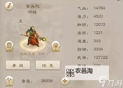 问道技能加点怎么加点金:详细攻略指南图2