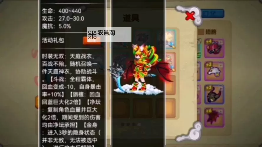 造梦西游3史诗神秘商人时装全新亮相引领传奇时尚图1