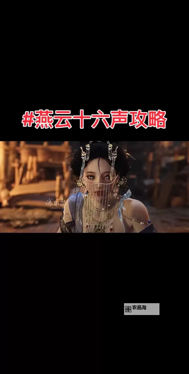 《燕云十六声》全乐器获取攻略 方响获取位置分享图1