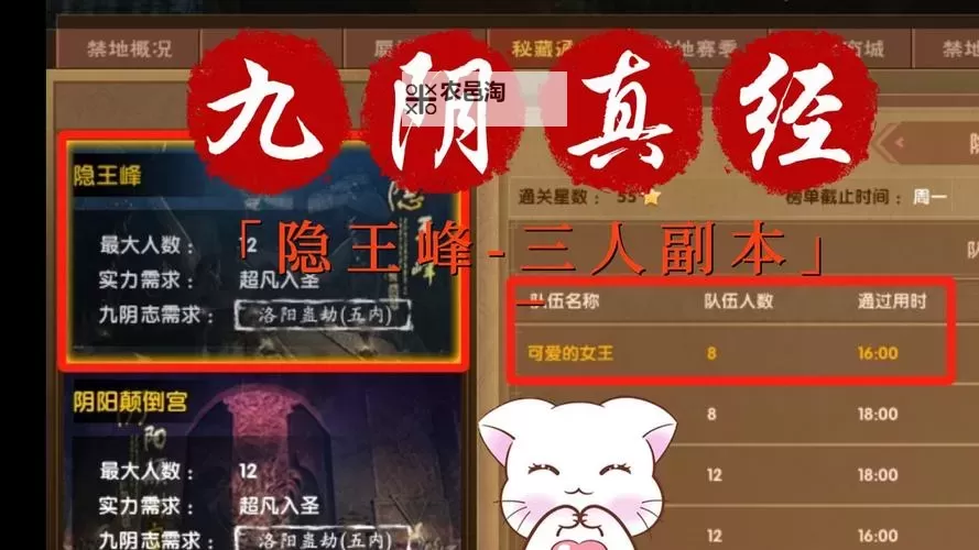 九阴真经魅泣刺武学介绍:绝世刺法的奥秘与传奇图1