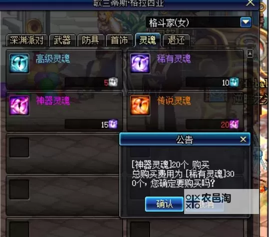 2022DNF传说灵魂怎么获得:详细攻略与获取方法图2