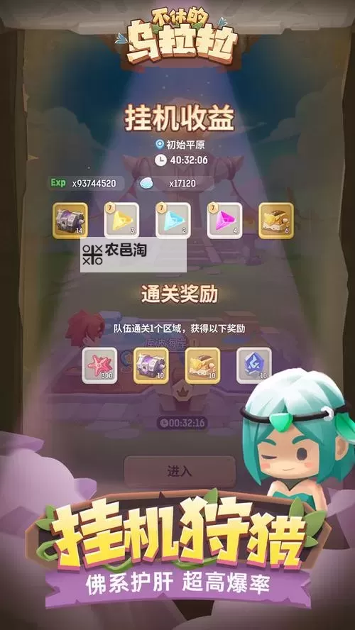 不休的乌拉拉电脑版下载 不休的乌拉拉模拟器哪个好?图1