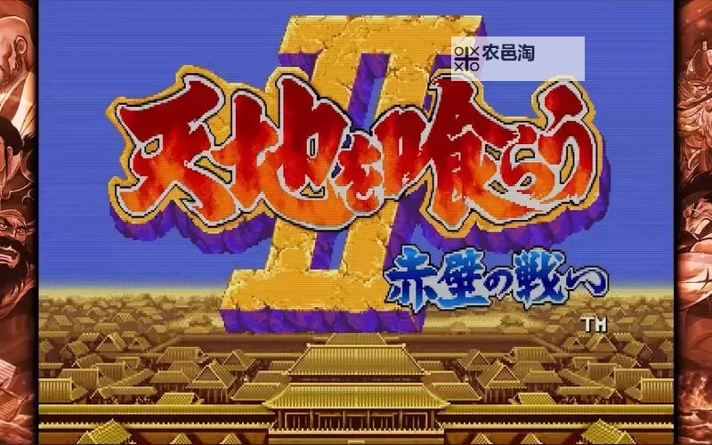 三国志吞食天地电脑版下载 怎么下载三国志吞食天地电脑版模拟器图1