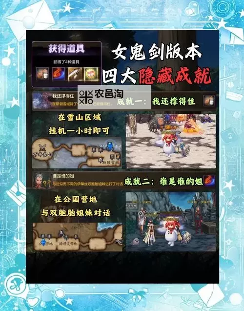 地下城与勇士强烈之痕迹获得方法攻略指南图1