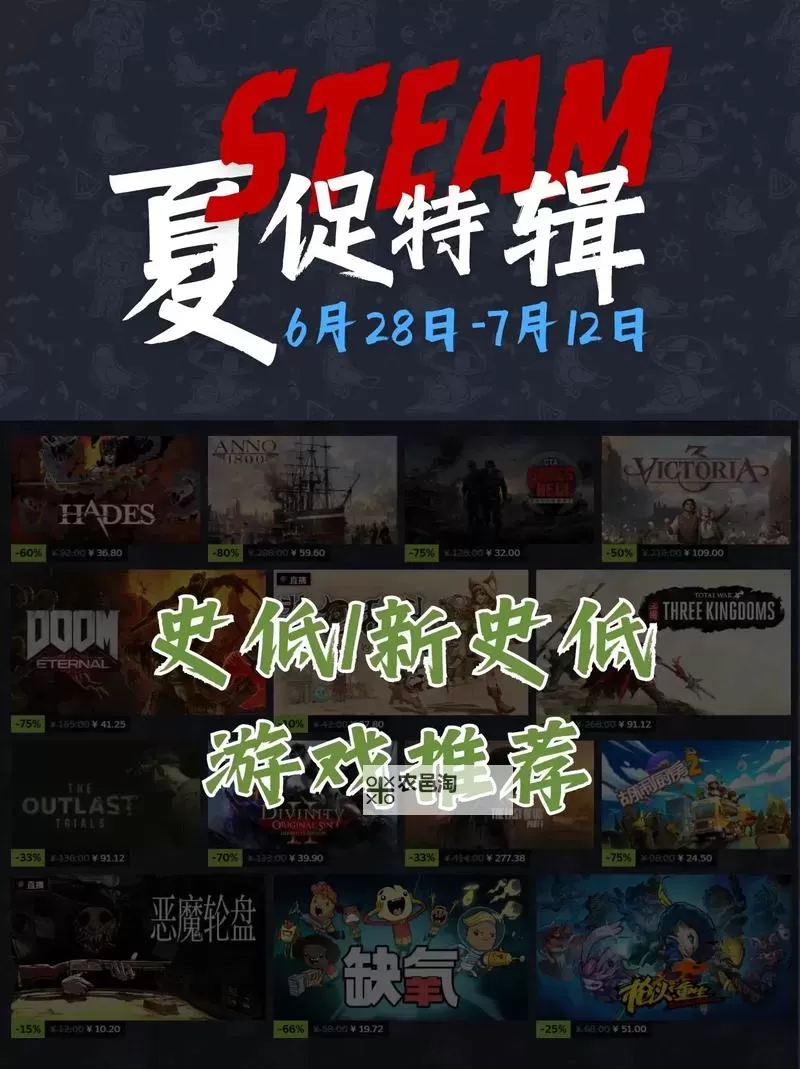 五大steam夏促游戏盘点 有哪些值得入手的夏促游戏图1