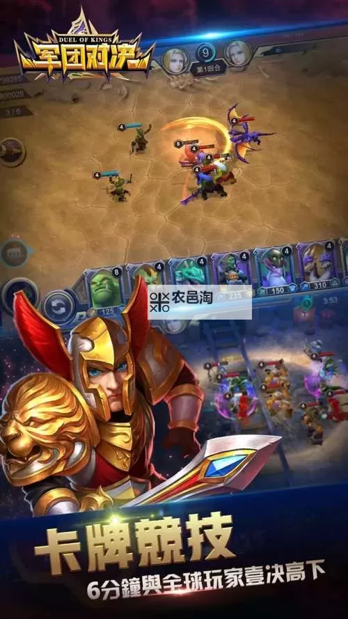 军团对决电脑版下载 军团对决电脑版的安装使用方法图1