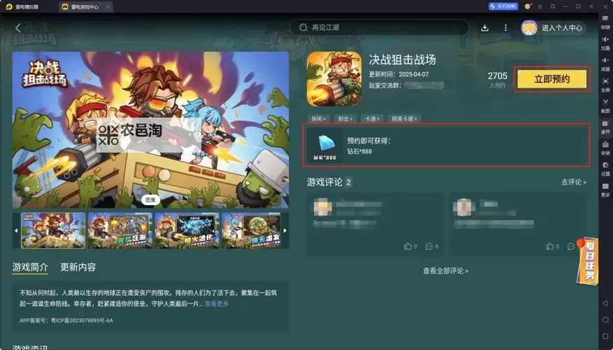 《决战狙击战场》萌新入门:特色塔防机制&新手战斗策略介绍!图1