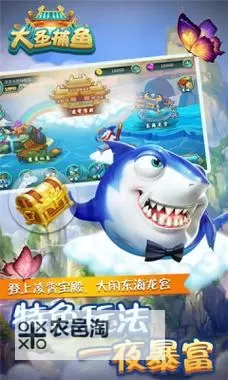 大圣捕鱼电脑版下载 横向测评:电脑玩大圣捕鱼模拟器推荐图1