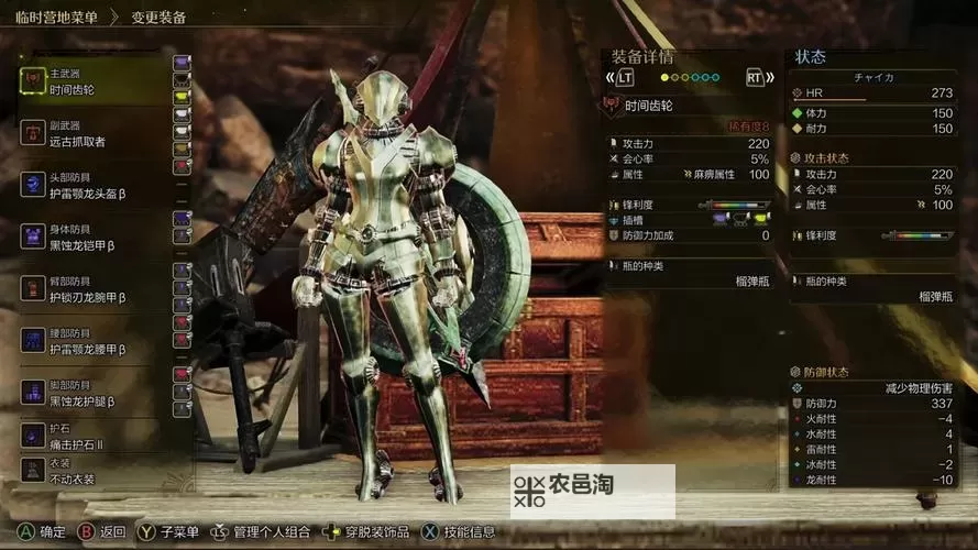 《怪物猎人世界》冰原DLC盾斧达人艺高耳配装分享图1