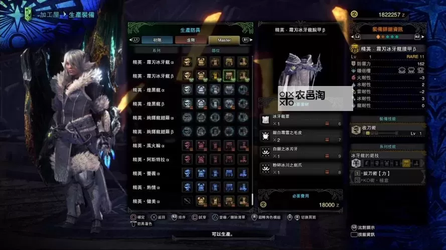 《怪物猎人世界》霜刃冰牙龙散弹轻弩配装推荐图1