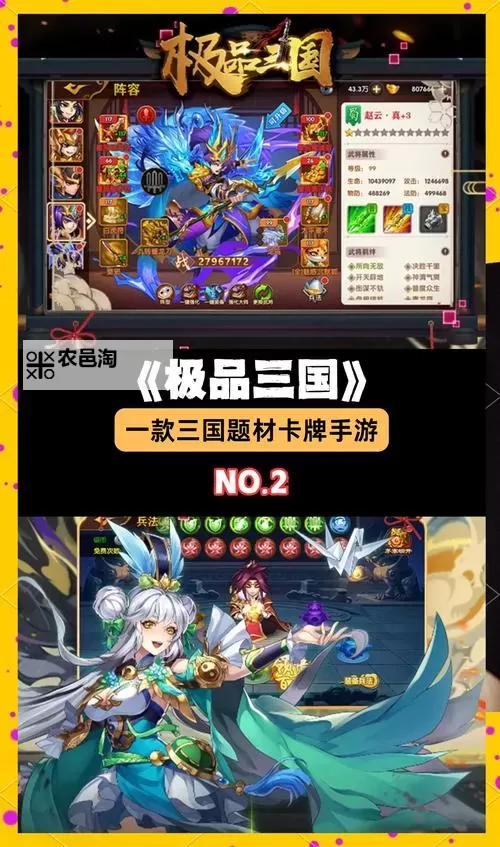 有没有魔霸三国双开软件推荐 深度解答如何双开魔霸三国图1