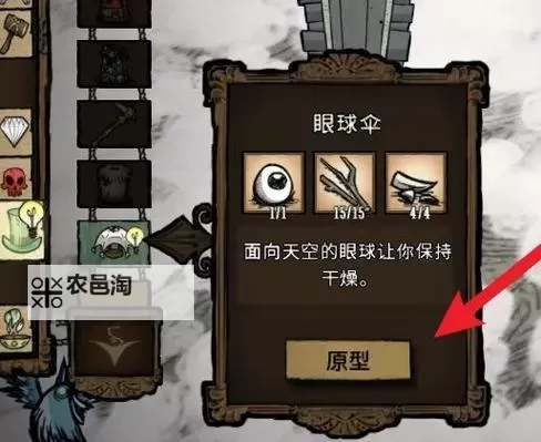 《饥荒》四季BOSS卡位方法 怎么卡BOSS图1