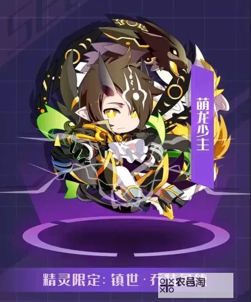 赛尔号乔特鲁进化怎么过:详细攻略与技巧指导图1