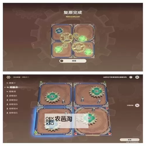 《原神》3.7版恒动械画第二阶段关卡攻略图1