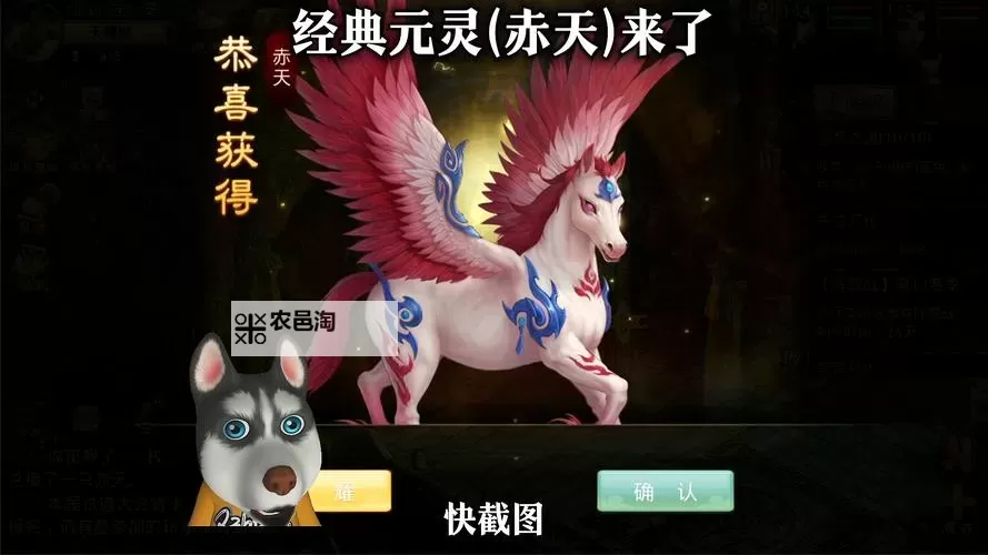 问道最新坐骑全新登场,助你驰骋江湖!图1