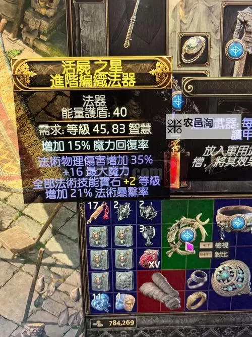 《传说法师》增加伤害道具推荐 传说法师什么道具好用图1