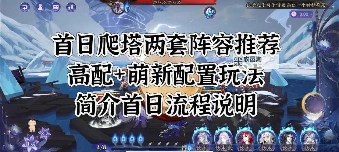 《剑侠向前冲》新手攻略:摘星楼爬塔玩法介绍图1