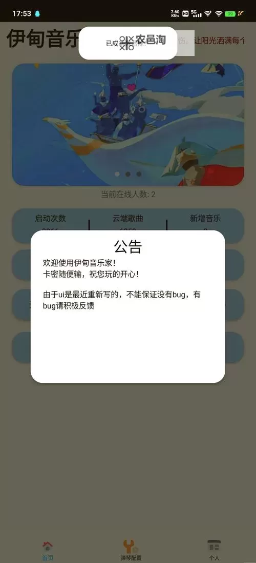 滔天传说双开挂机软件盘点 2021最新免费滔天传说双开挂机神器推荐图2