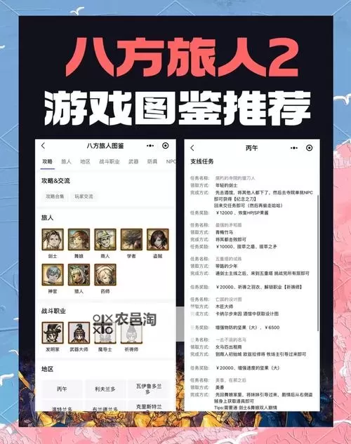 《八方旅人2》十大比试技能推荐 剑士什么技能好用图1