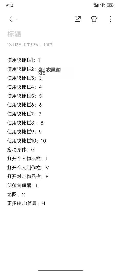 《方舟生存进化》车床使用方法 车床怎么用图1