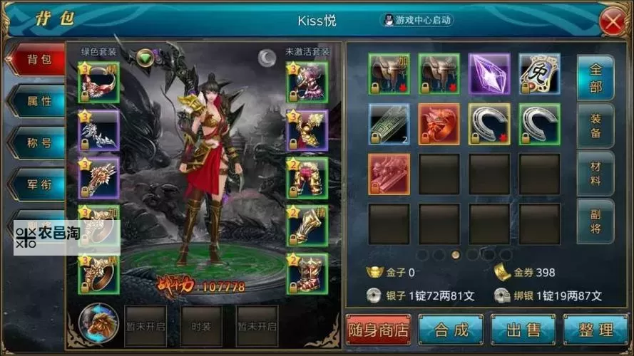 御龙在天最强精神扇子图片:展现巅峰力量的独特魅力图1