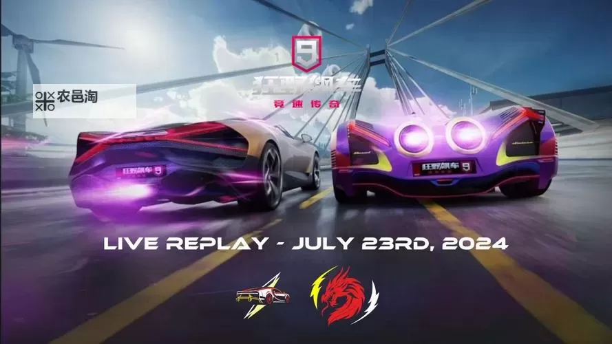 《狂野飙车9》四驱车型推荐:选对车型,轻取胜利!图1