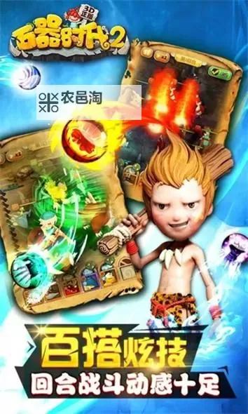 石器时代2(3D正版)挂机软件&双开软件推荐 轻松搞定石器时代2(3D正版)双开和挂机图1