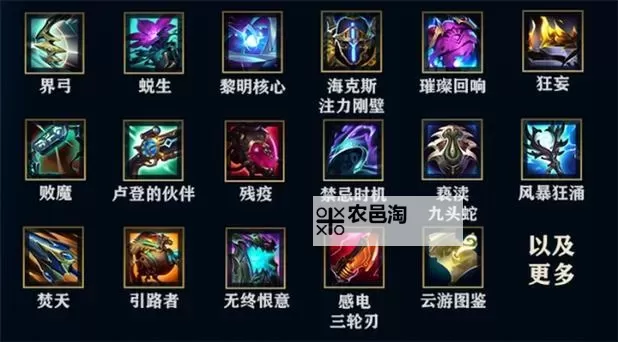 《英雄联盟》S14赛季装备改动一览图1