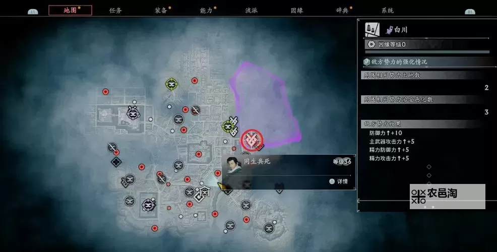 《浪人崛起》来自土佐的男人们支线任务攻略图1