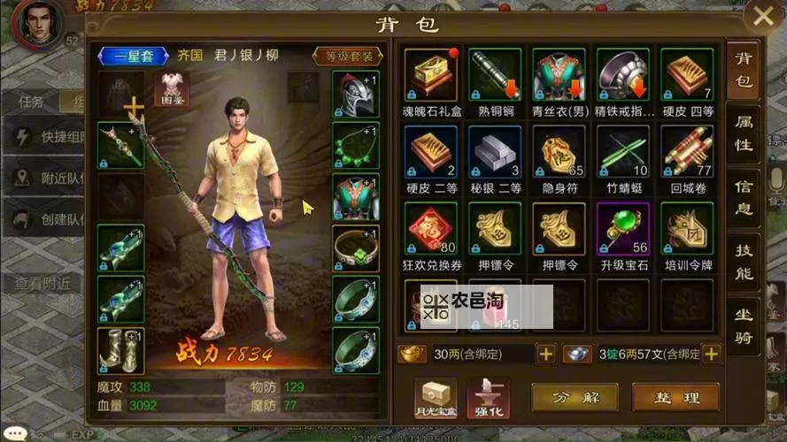 原始征途0氪玩什么职业:新手指南推荐最适合的职业选择图1