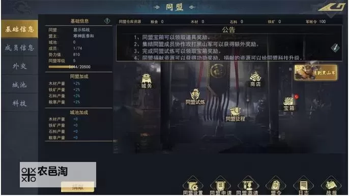 《飓风三国》同盟攻略:同盟玩法、规则详解!图1