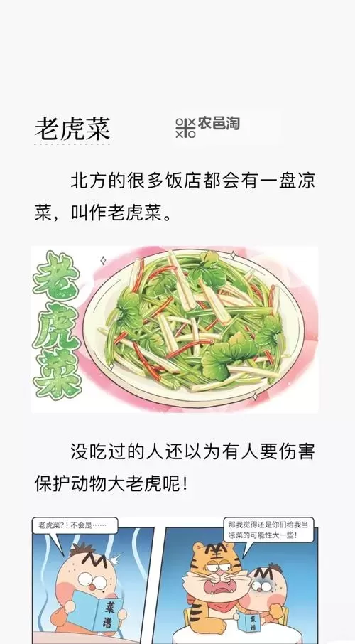 《老虎菜二十二弹原版在线观看:完整高清免费看入口指南》图2