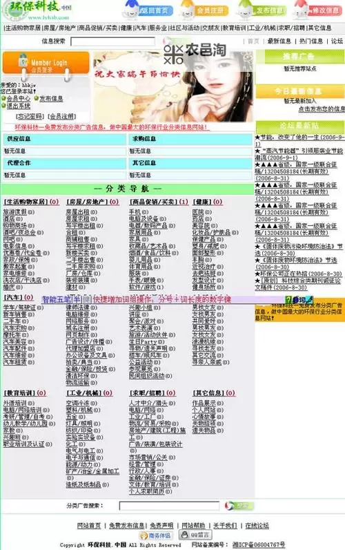 中国黄页最好的网站推荐与排名指南图1