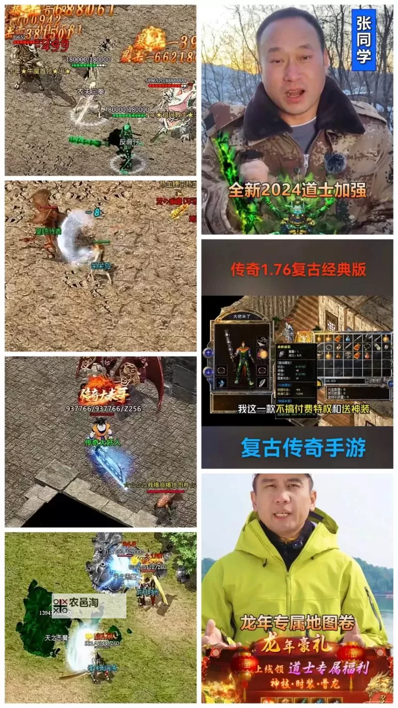 经典再现:传奇1.76怀旧版-永恒屠龙全新体验图1