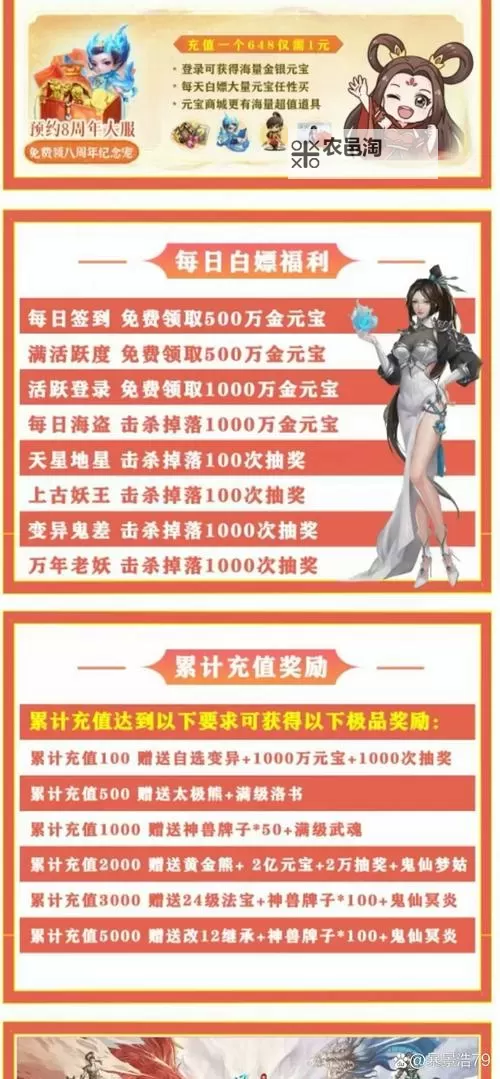 问道手游兑换码2023最新合集 分享2023年最全兑换码信息图1