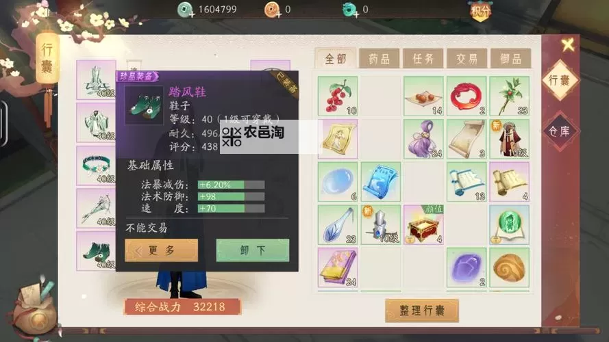 龙舞千年电脑版下载 电脑玩龙舞千年模拟器推荐图1