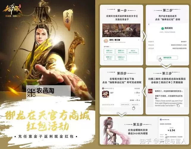 御龙在天升到200级要多久:升级速度全解析图2