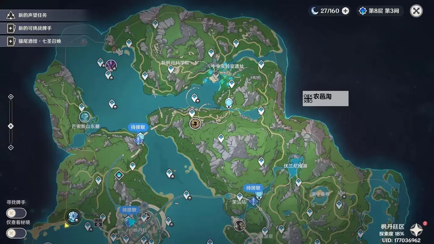 《原神》4.2枫丹锚点位置汇总 锚点/隐藏锚点/七天神像/秘境开启方式一览图1