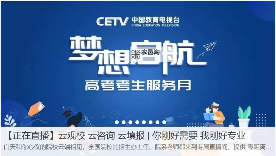 中国教育频道CETV1直播:权威教育资源一站掌握图1