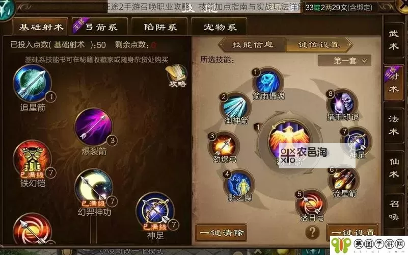 问道抓太极熊技巧详解与实战攻略图1