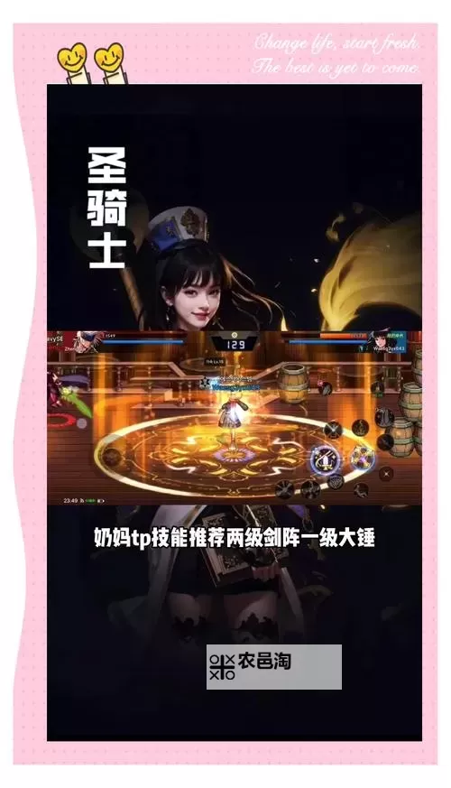 刀塔传奇奶妈全方位解析与实用攻略图1