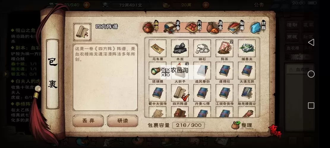 疾风猎人HD怎么双开 疾风猎人HD双开挂机软件推荐图1