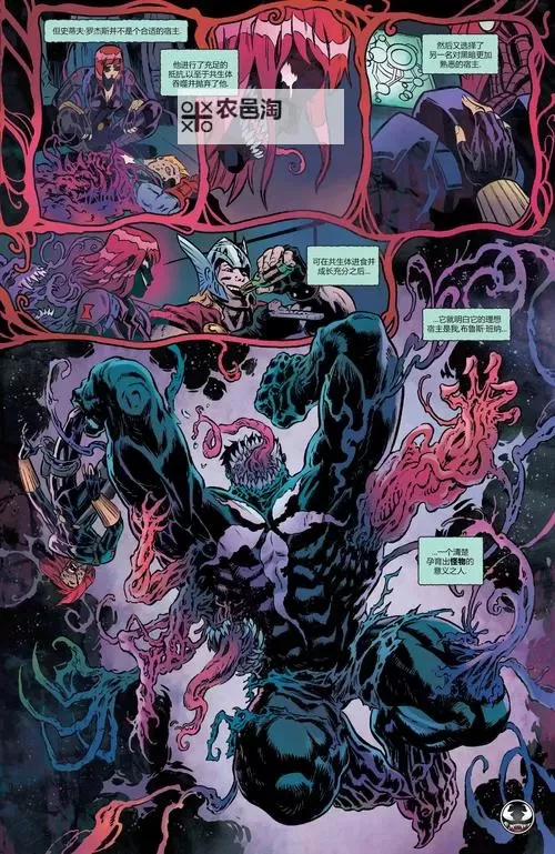 变成毒液的游戏:探索超级英雄新体验图1