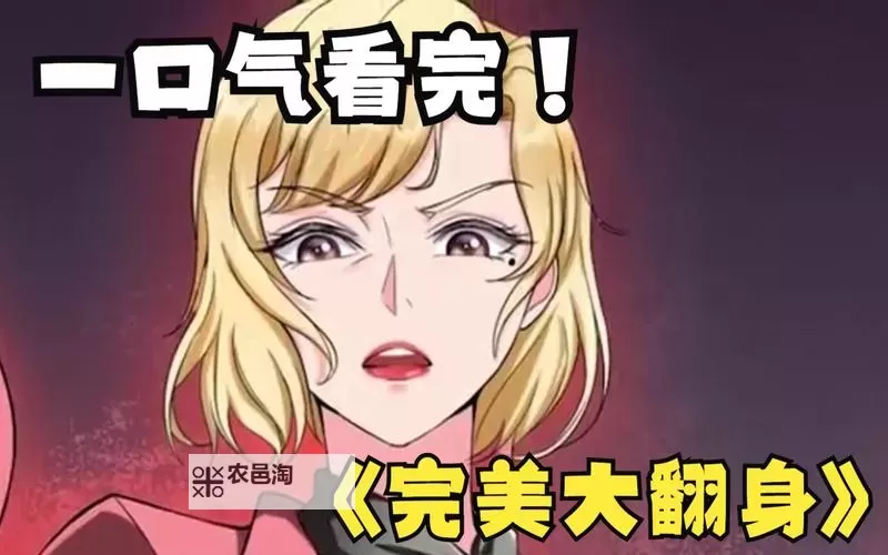 动漫大逆袭电脑版下载 最全动漫大逆袭电脑版攻略图2