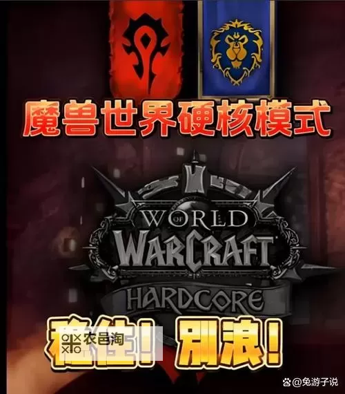 魔兽世界完美的计划:打造最强公会的终极策略图1