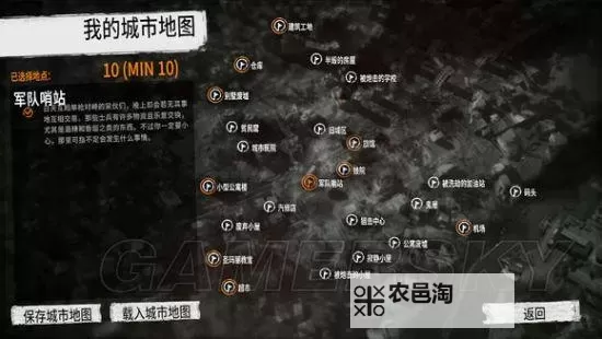 《这是我的战争》开局路线地图讲解图1