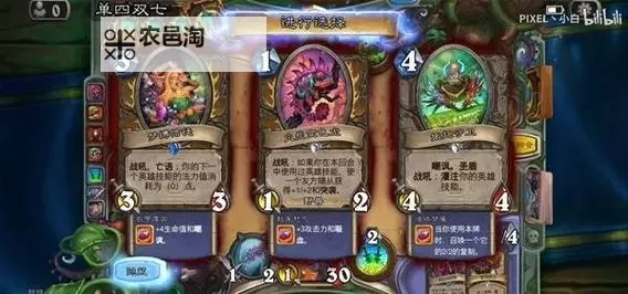 《炉石传说》黑赐贼10星上传卡组分享图1