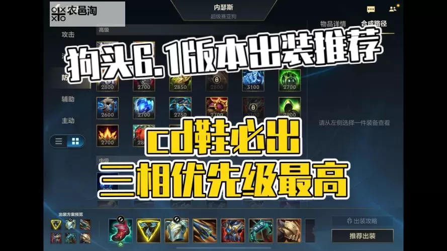 大乱斗狗头怎么出装 最全攻略分析图1