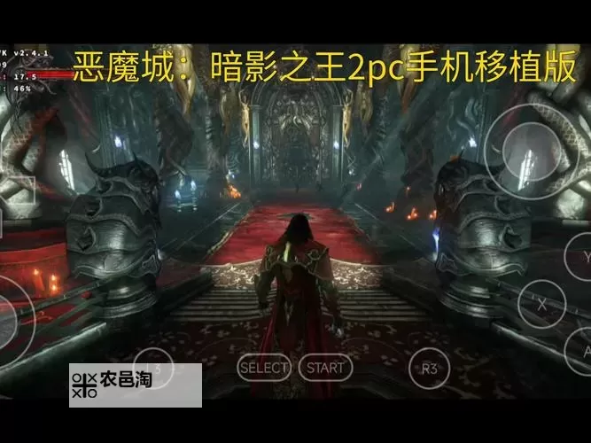 恶魔城;暗影之王2 支持北通手柄方法图2